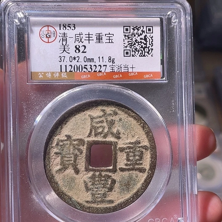 金EB封装评级盒子币一个3227