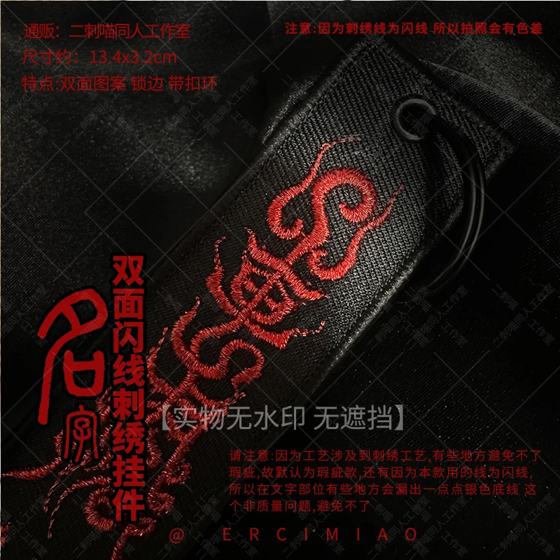 二刺喵 头七怪谈周边子车甫昭同人刺绣吧唧徽章挂件二次元游戏