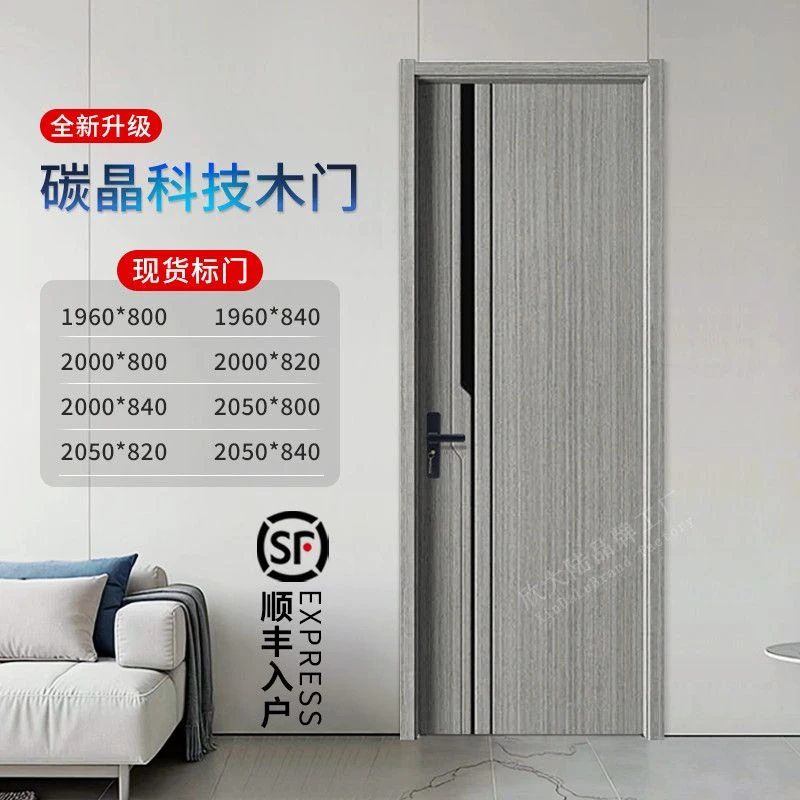 木门实木门室内门卧室碳晶门房门隔音原木门免漆门实木复合烤漆门