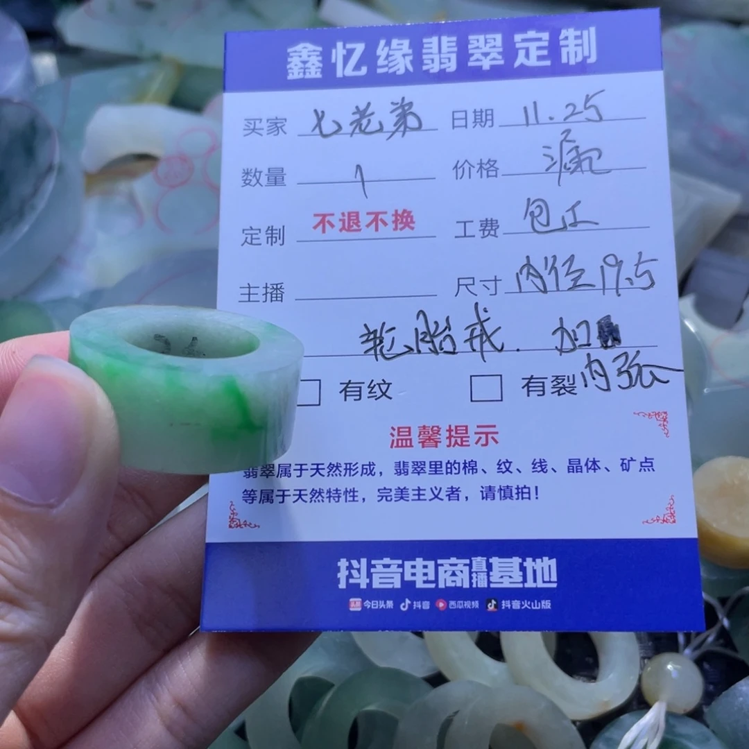 哎***弟定制翡翠未镶嵌翡翠