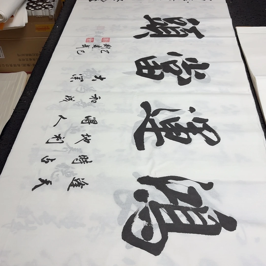 书法老师精品书法