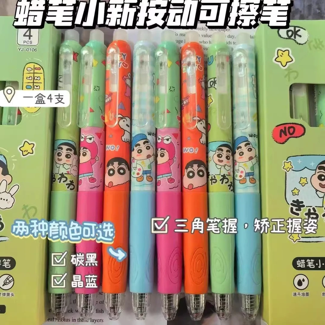正姿限定蜡笔小新可擦笔卡通ins高颜值小学生晶蓝0.5mm按动中性笔