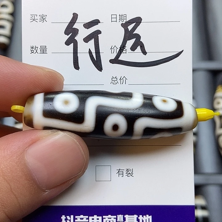 绿****玛瑙/玉髓颈饰未镶嵌行运天珠