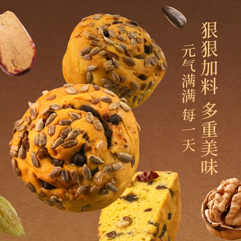 沈小善山药养养欧包坚果全麦面包大列巴健康营养早餐零食吐司代餐