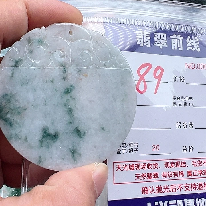 颈饰未镶嵌翡翠缅甸翡翠吊坠