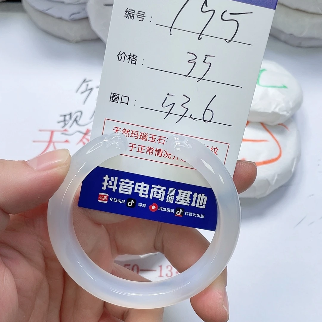 玛瑙/玉髓未镶嵌手镯795