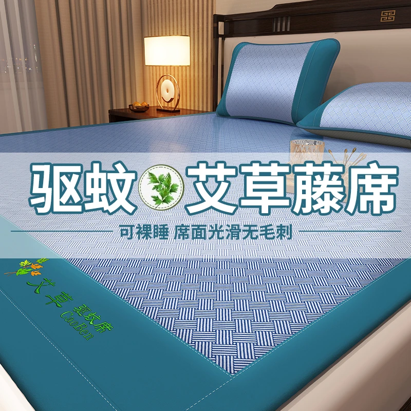 艾草冰丝凉席藤席2025新款夏季软席子学生竹席可水洗儿童婴儿可用
