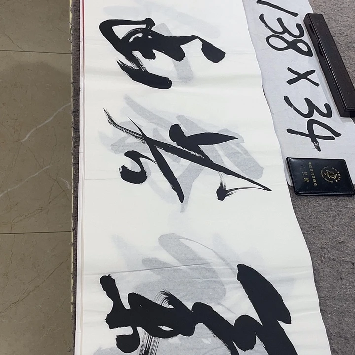 书法Lvqinzhenshufa
