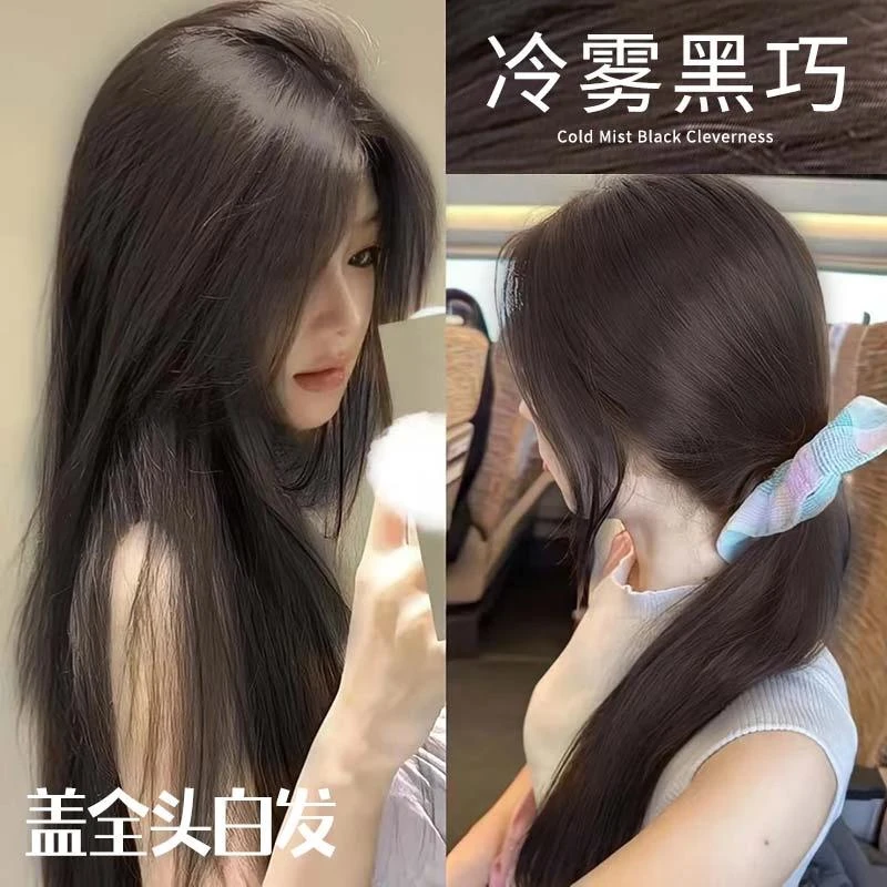 【买一送一】OK免漂冷雾黑巧色染发膏浅茶摩卡植物纯天然遮盖白自染
