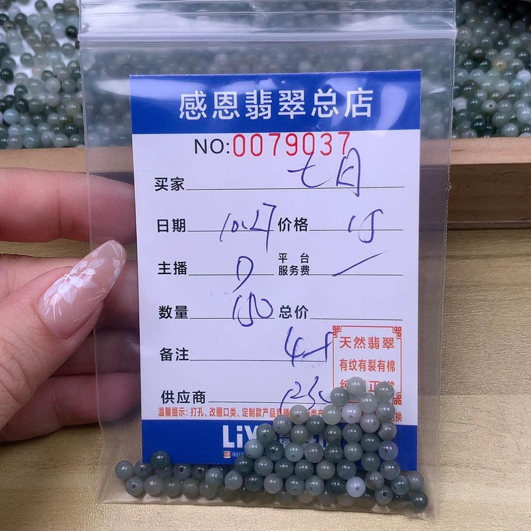 七***风翡翠未镶嵌手链翡翠