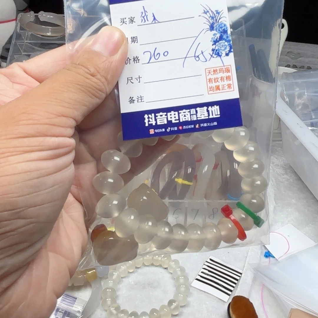 淼***²玛瑙/玉髓手镯未镶嵌