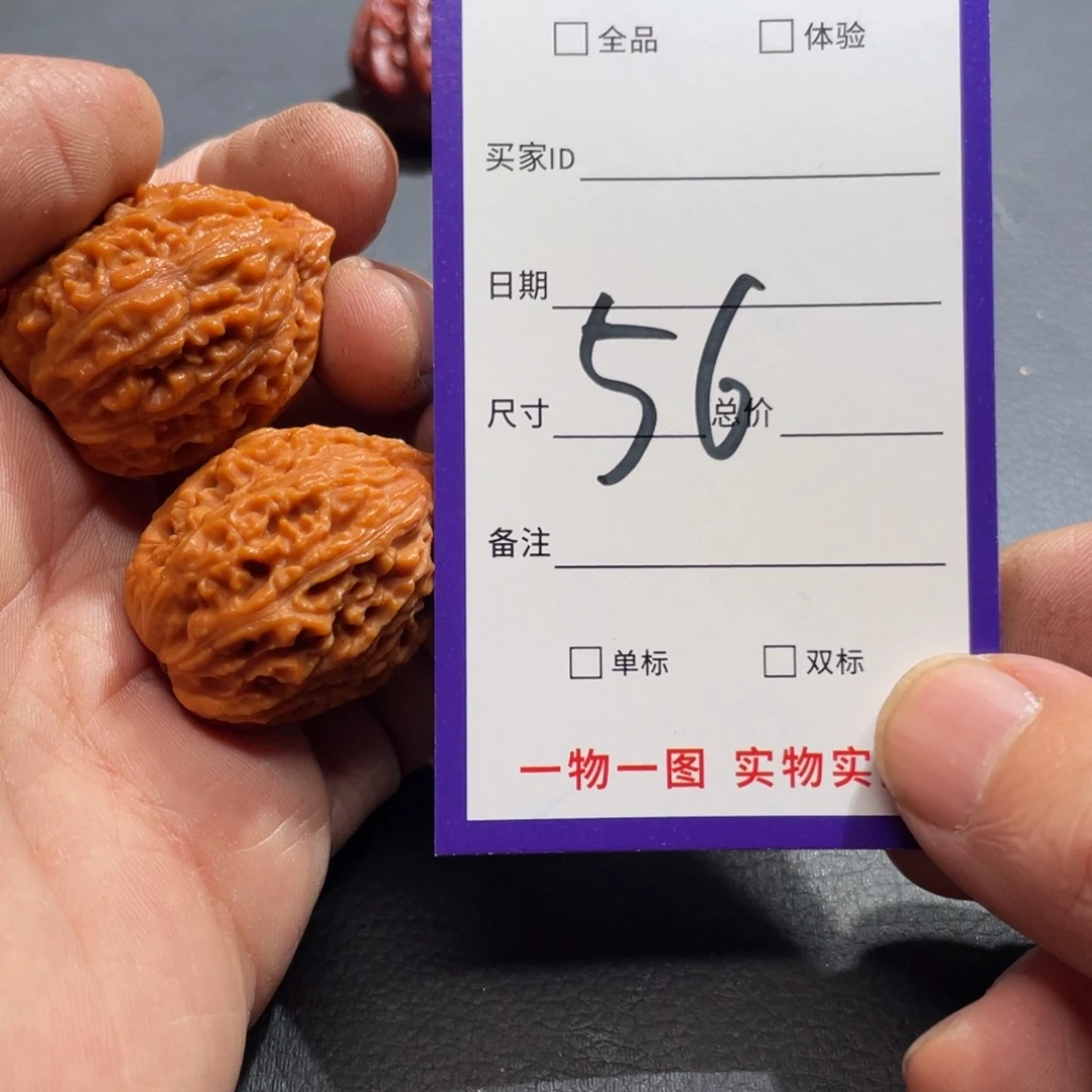 把件文玩核桃核桃