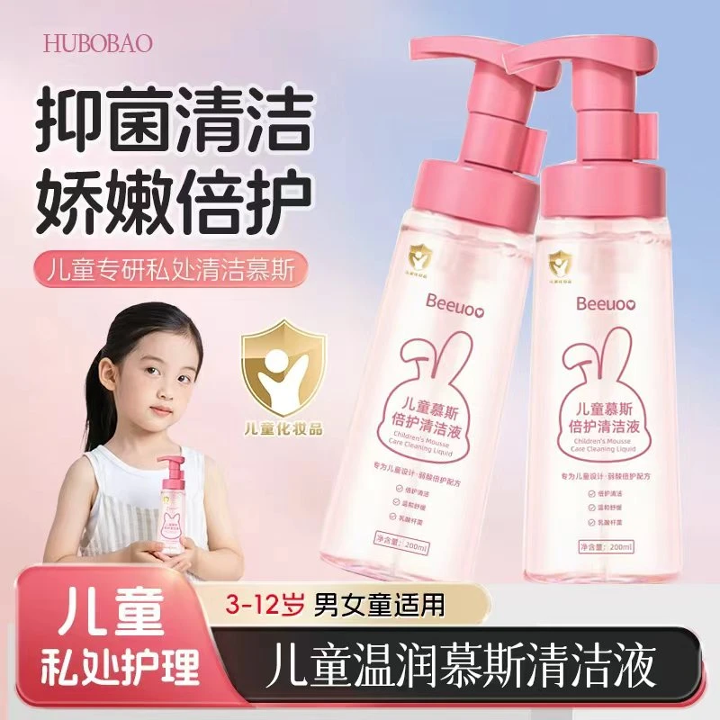 【央鎷推荐】儿童慕斯柔护清洁液温和湿润屁屁清洗液日常清洁洗护液