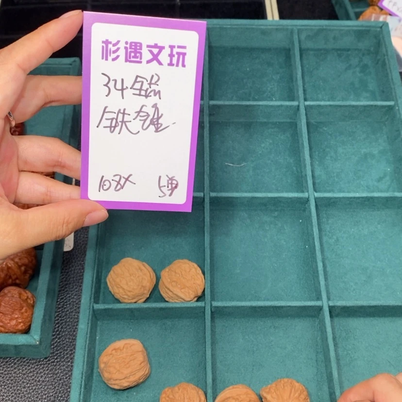 【闪购商品】吊坠文玩核桃34全品铁锤5