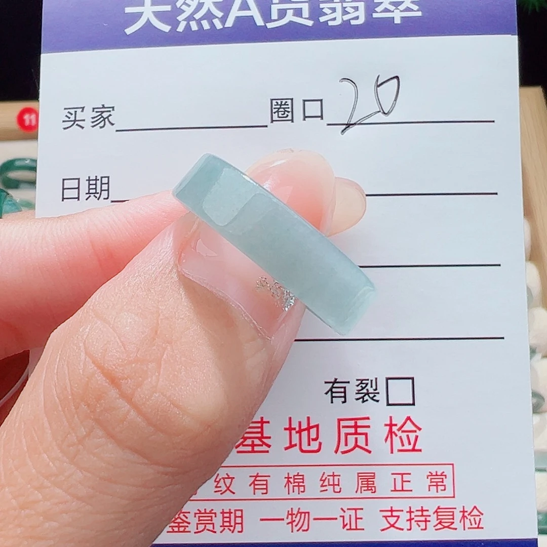 王***宏未镶嵌戒指翡翠天然