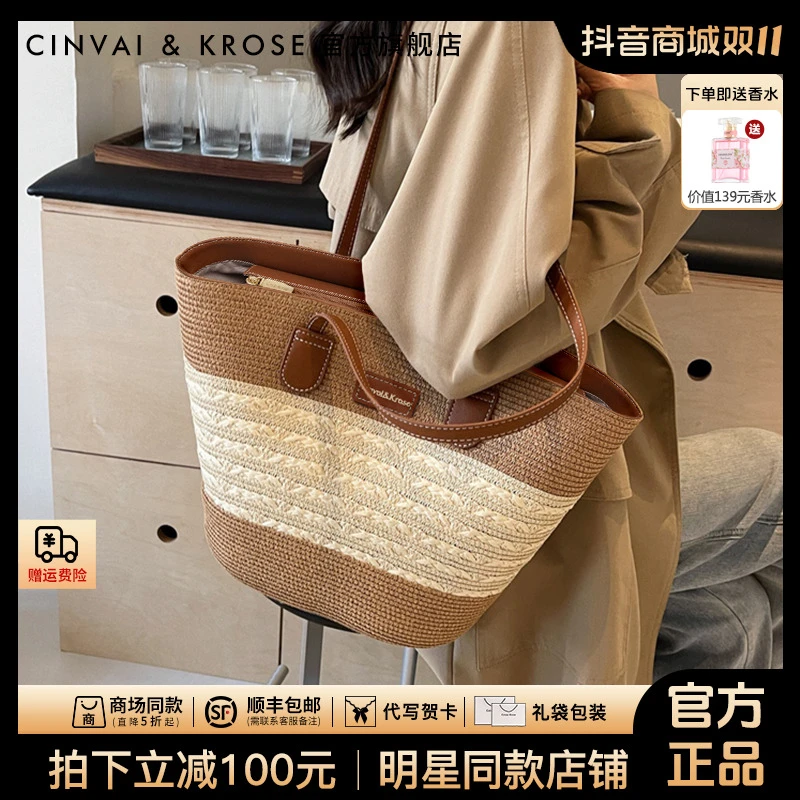 【CinvaiKrose官方正品】包包女款2025新款托特包大容量网红草编织