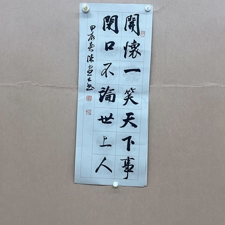 书法陈家全26*68㎝河  南