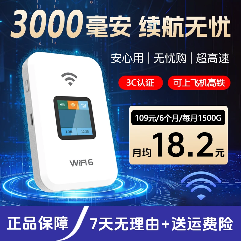 随身wifi便携彩屏上网神器宽带全网通官方正品无线网卡便携式路由