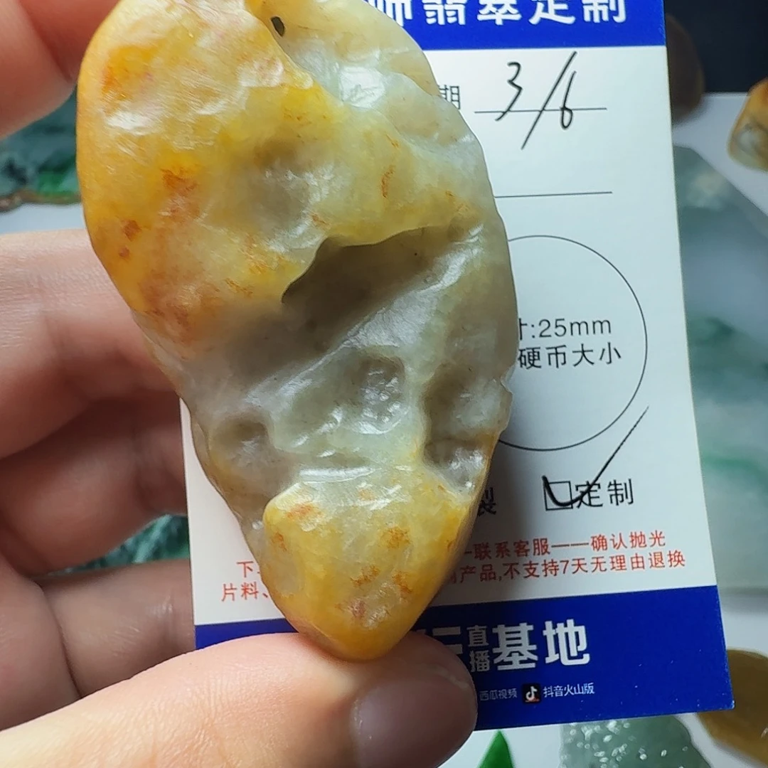 定制翡翠未镶嵌翡翠材料