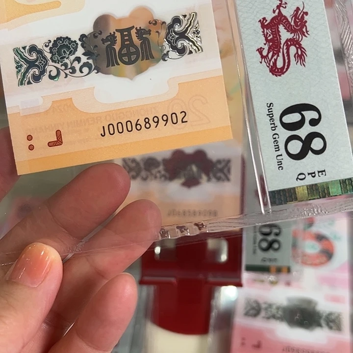 塑料龙钞小司令龙珠68分000689902