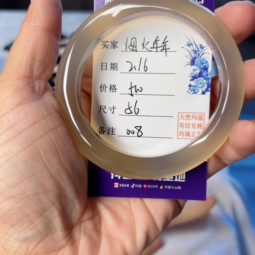 玛瑙/玉髓手镯未镶嵌烟***_
