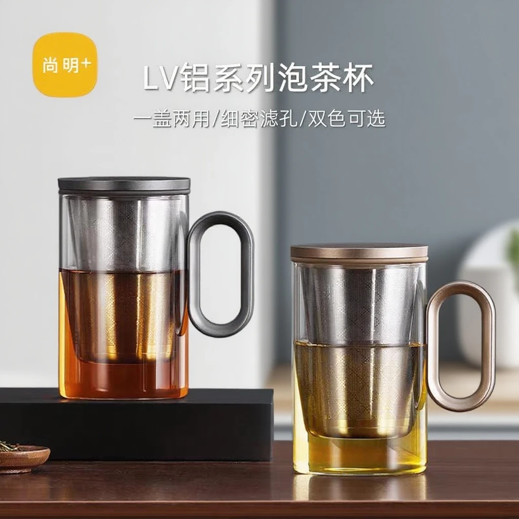尚明玻璃泡茶杯茶水分离杯男办公室专用水杯大容量玻璃杯带盖家用
