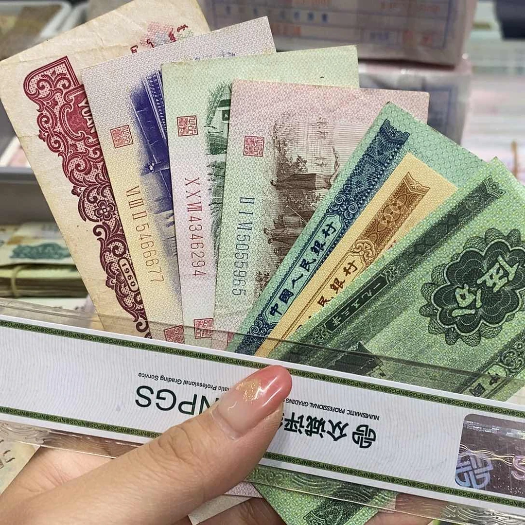 退市钱币原图发货7张