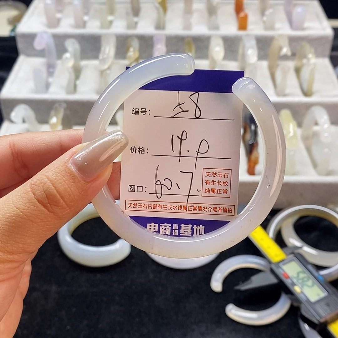 玛瑙/玉髓手镯未镶嵌58