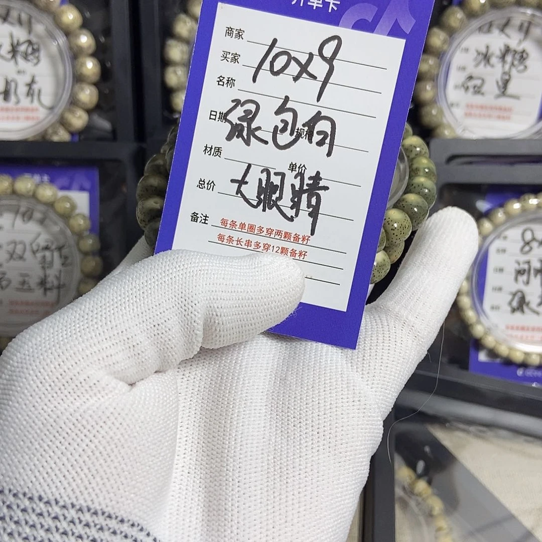 星月菩提手串星月