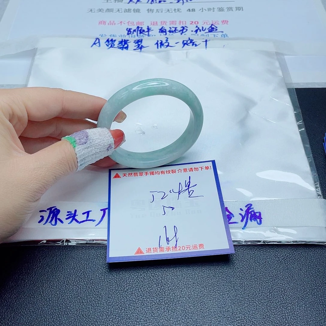 翡翠手镯未镶嵌翡翠