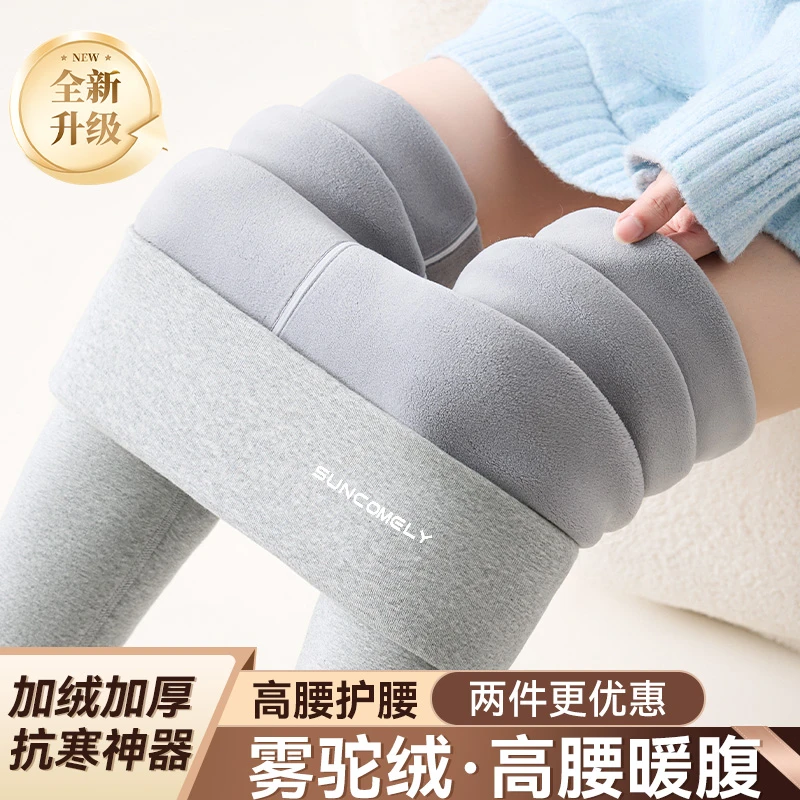 灰色加绒加厚冬季气质打底裤女外穿极简风保暖裤高腰东北特厚秋裤