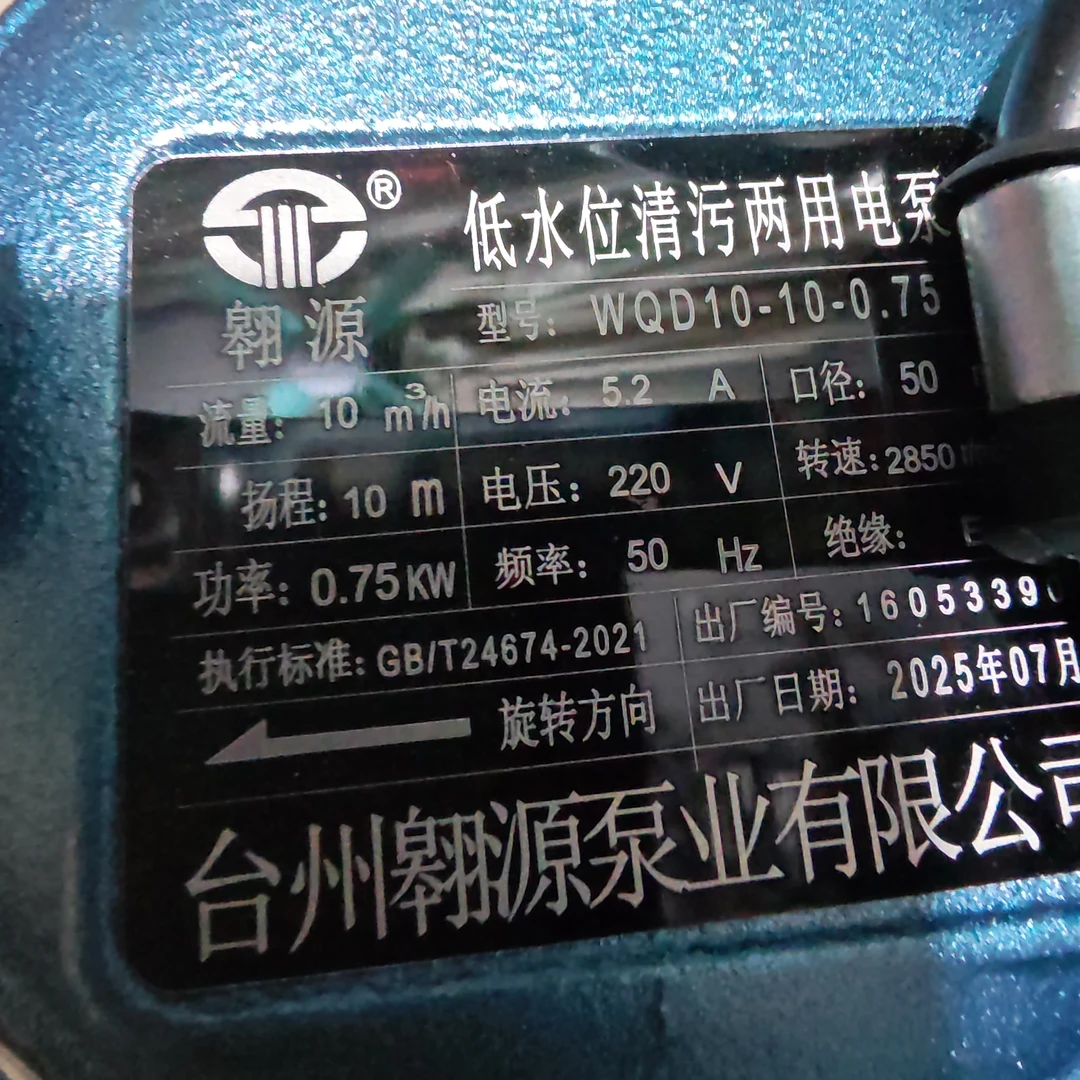 750瓦10米扬程，10方水，底吸4毫米以上使用，纯铜电机二寸口，单相电