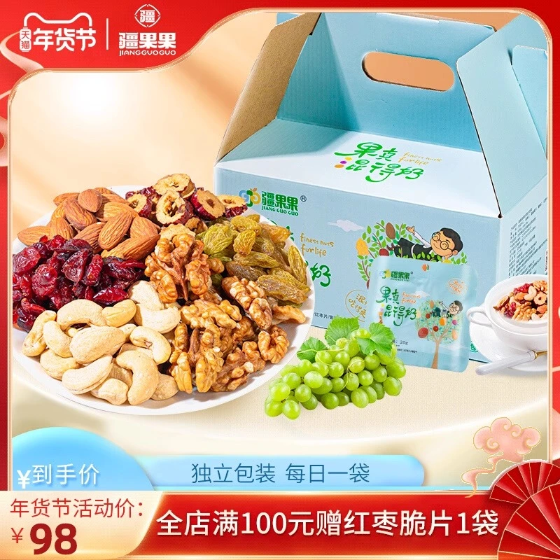 疆果果新疆每日坚果600g/30包果真混得好混合零食干果仁炒货礼盒