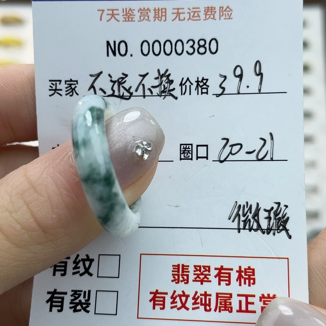 未镶嵌戒指翡翠天然翡翠