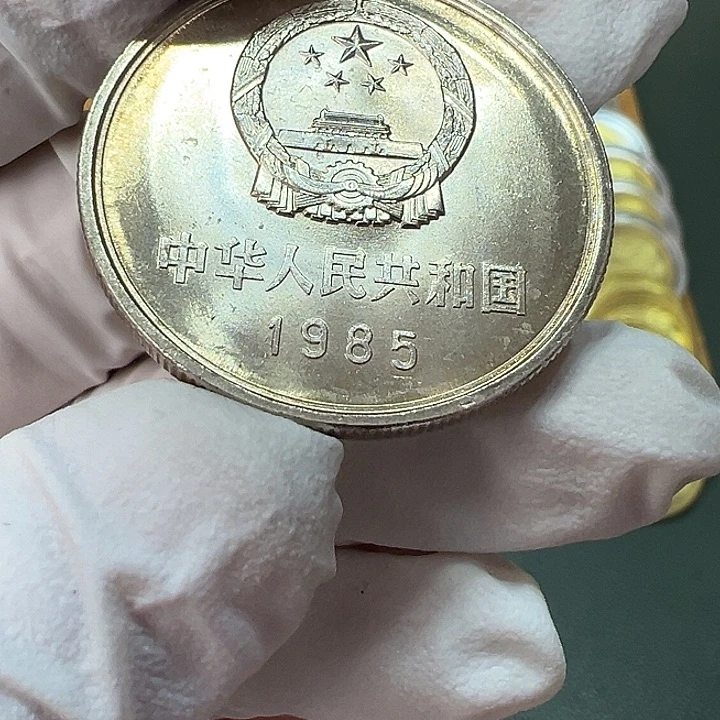 其他普通金属1985年1元宽版一枚扣盒卷拆