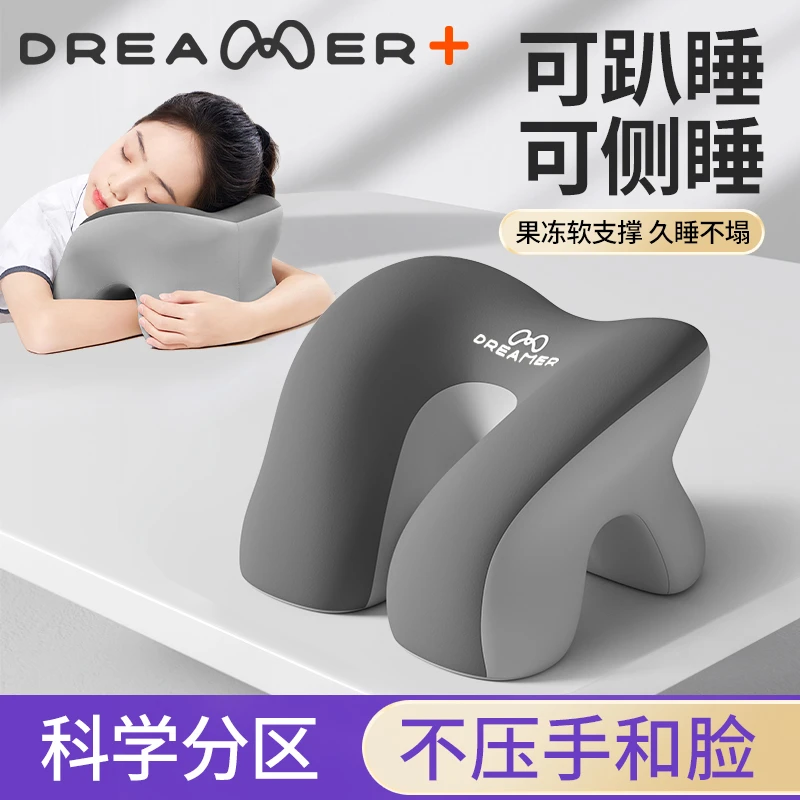 知梦人午睡枕小学生趴睡枕趴桌上儿童睡觉教室午休神器趴趴枕抱枕