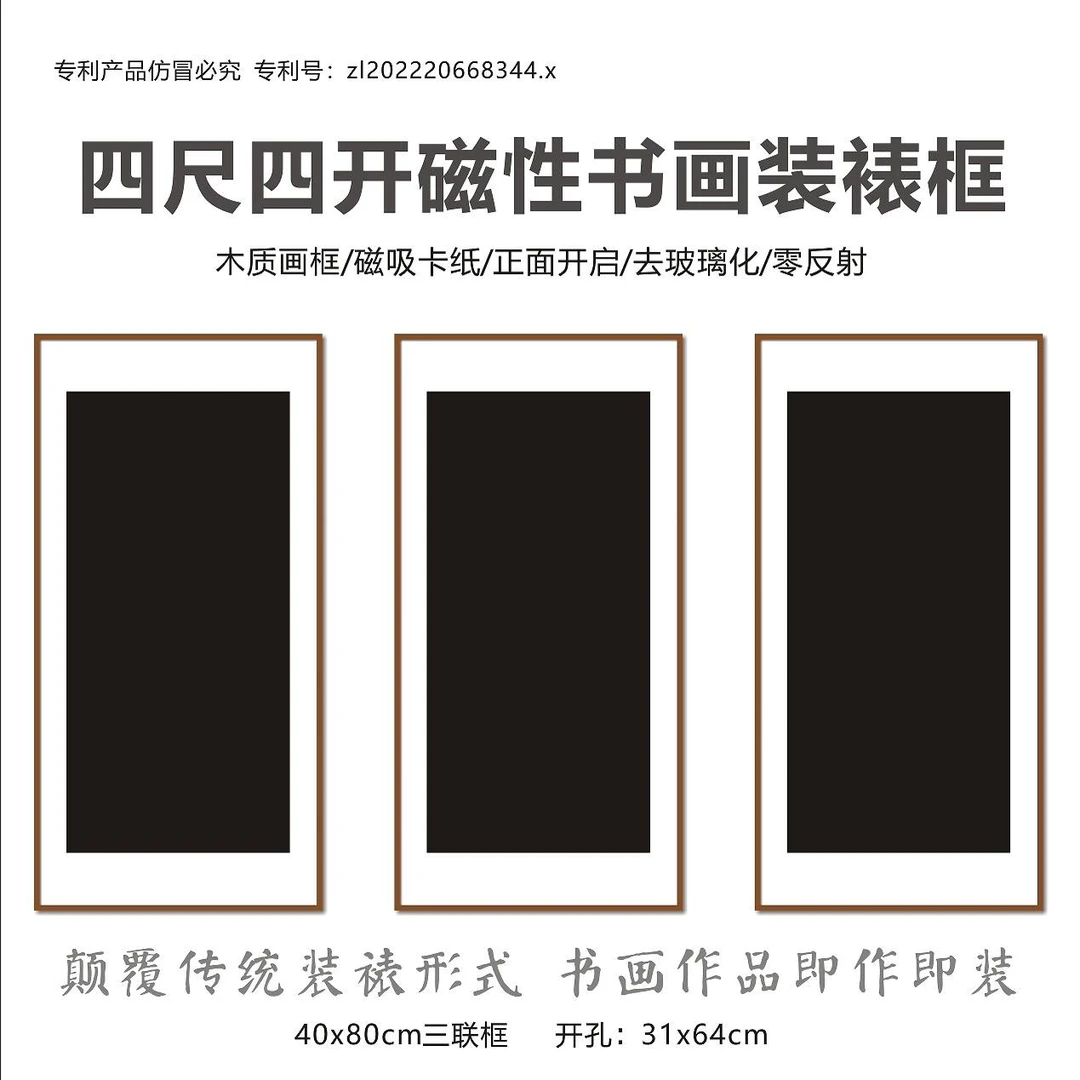 四尺四开磁性卡纸框磁吸画框装裱相框画框木质画框书法框字画框