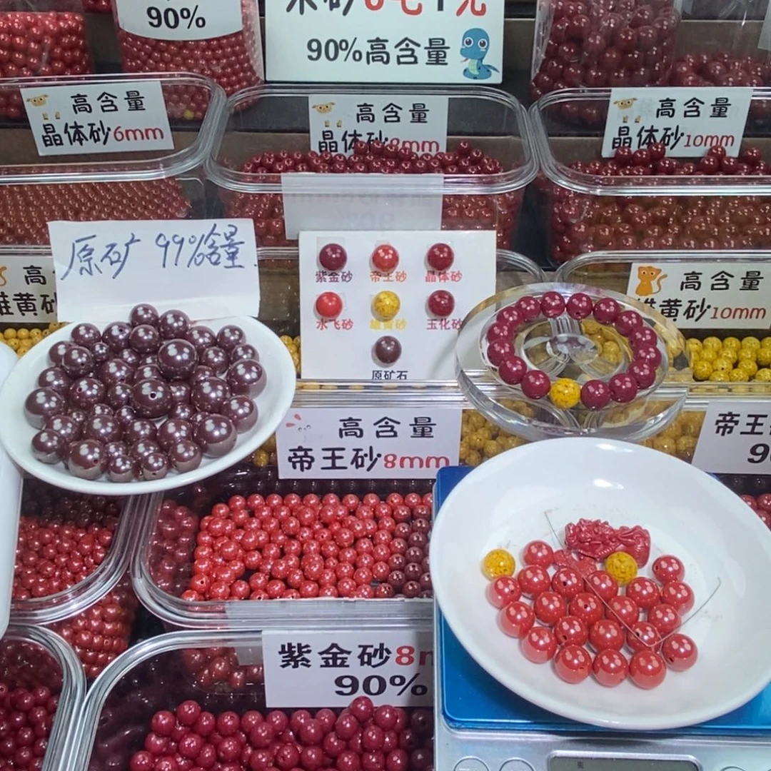 天然辰砂帝王1.0 一套