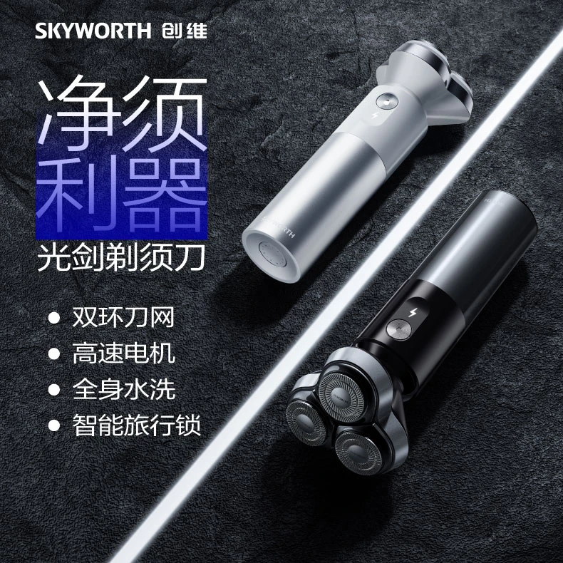 创维硬核三刀头光剑G3电动剃须刀