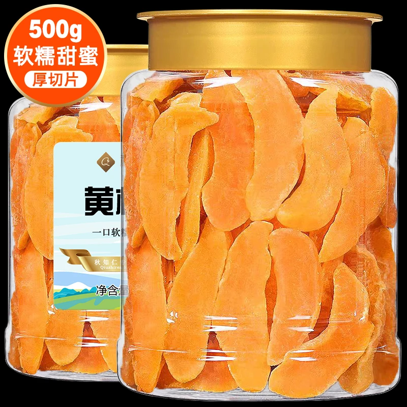 黄桃干500g净重罐装桃子干桃肉零食水果干散装桃片蜜饯水蜜桃果脯