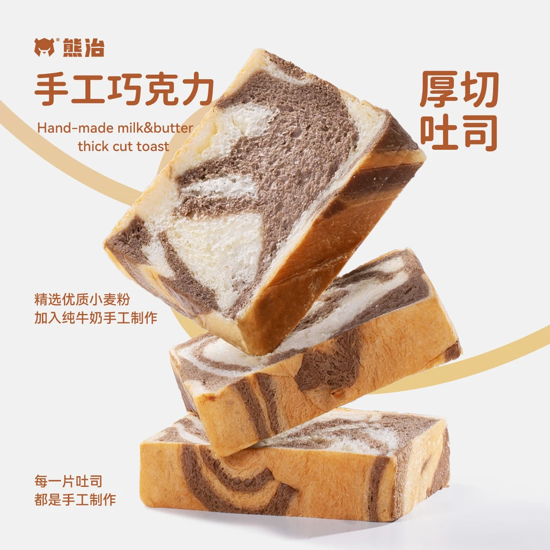 【MZ】2箱(5片/箱)手工黑巧克力厚切吐司 210g/箱