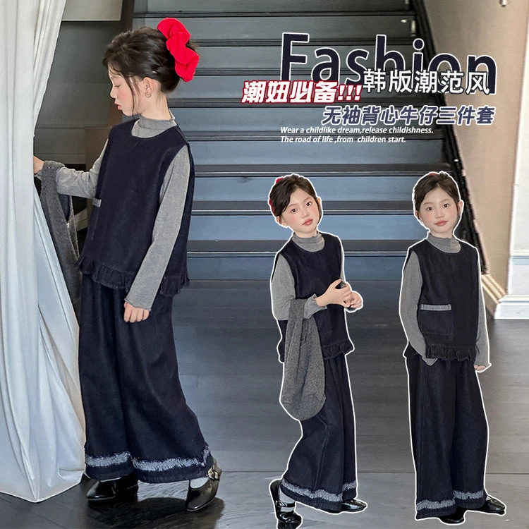 女童韩版牛仔套装春秋装2025新款女孩大童超好看马甲阔腿裤三件套