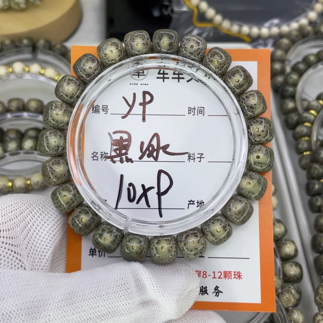 星月菩提手串Y黑冰