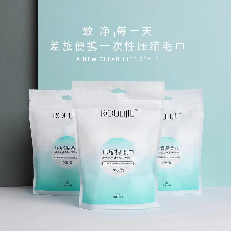 厂家温州柔丽洁一次性洗脸巾加厚加大压缩洁面巾旅行便携亲肤柔软
