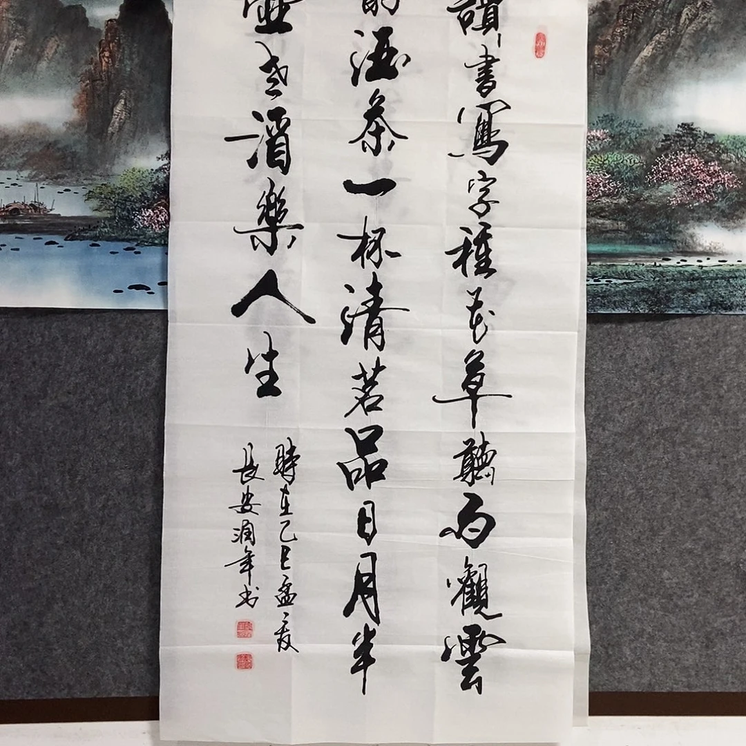 书法老师书画作品