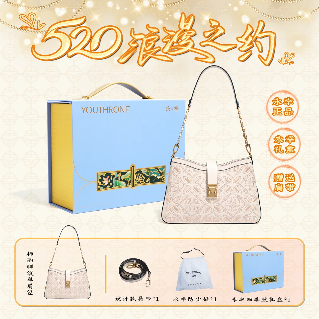 永幸永幸-绚丽佳人-山茶花轻奢柿蒂纹单肩刺绣包包时尚托特包