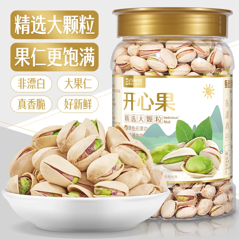 开心果500g罐装特大颗粒原色无漂白盐焗味坚果零食干果2024新货