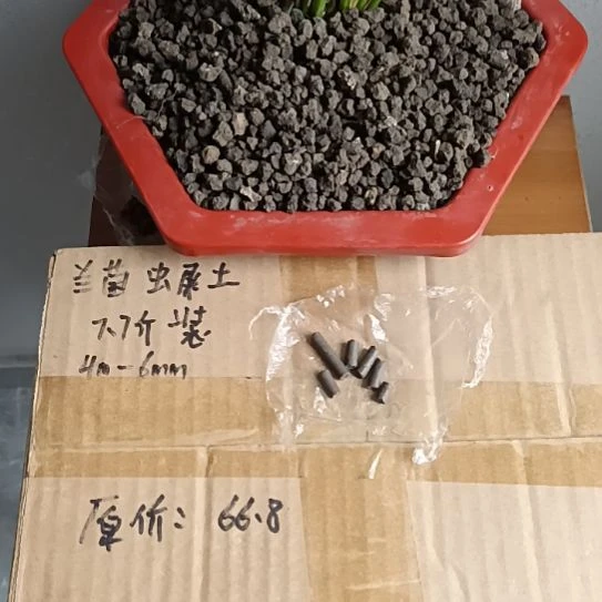 百***.兰菌黑山土虫屎颗粒7.7斤