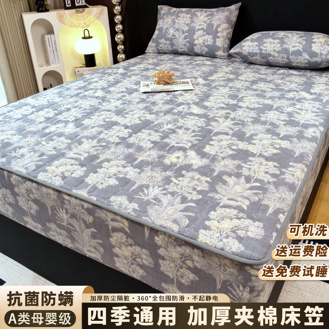 四季通用加厚夹棉床笠抗菌防螨A类母婴级床罩床垫保护套机洗绗缝