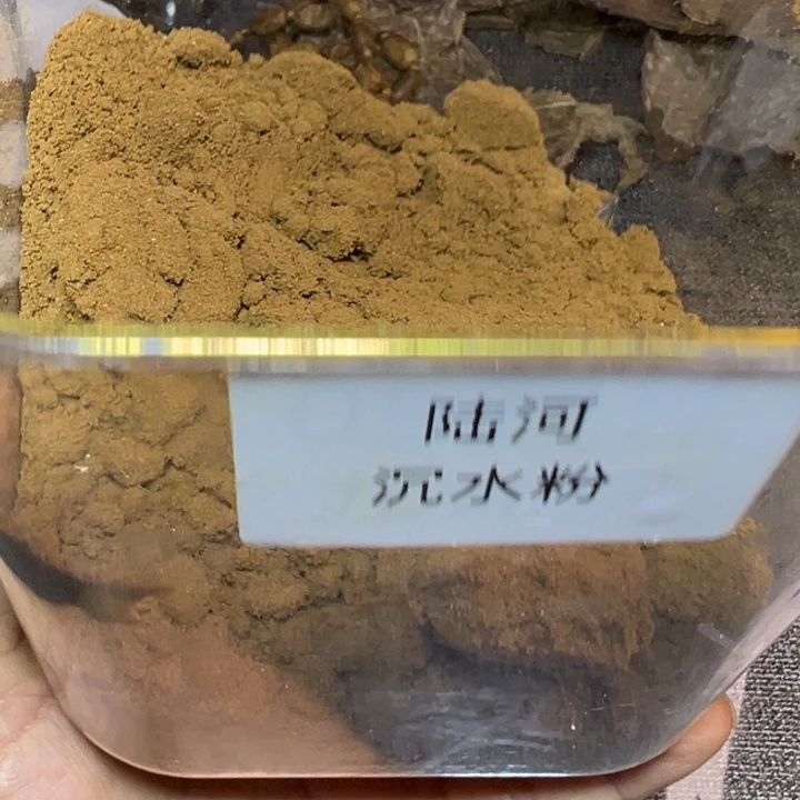 沉香沉香碎屑沉水陆河粉100克